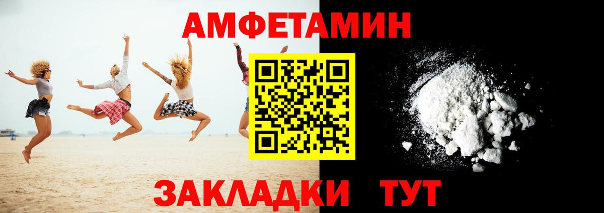 Амфетамин 98%  Амфетамин  Верхняя Салда  Вход с VPN 
