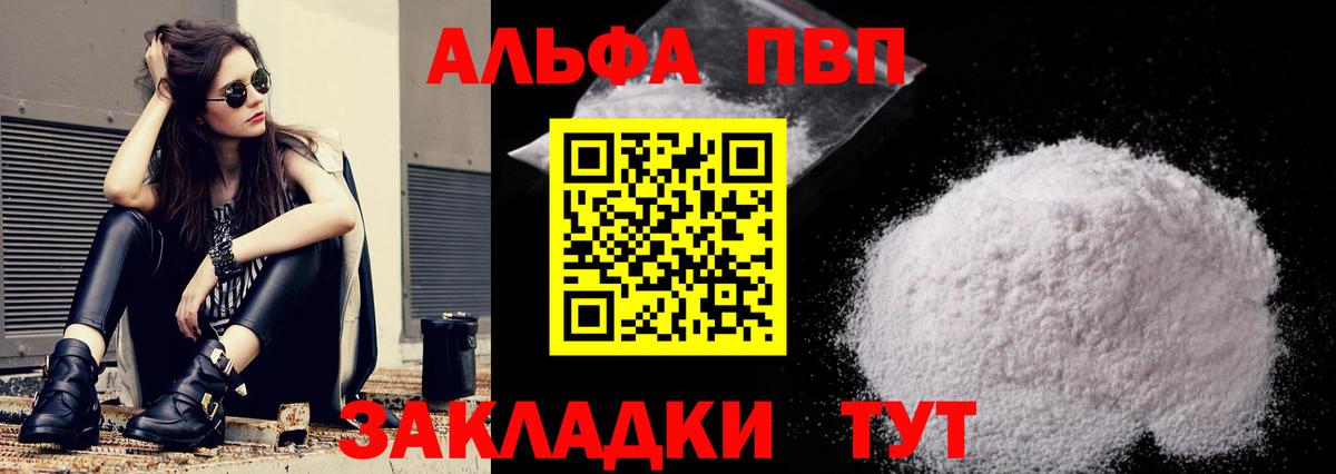 Alpha-PVP Crystall Верхняя Салда