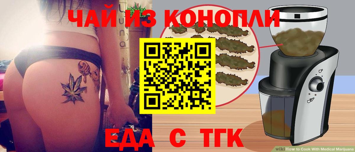 Canna-Cookies марихуана  Вход с VPN  Верхняя Салда 