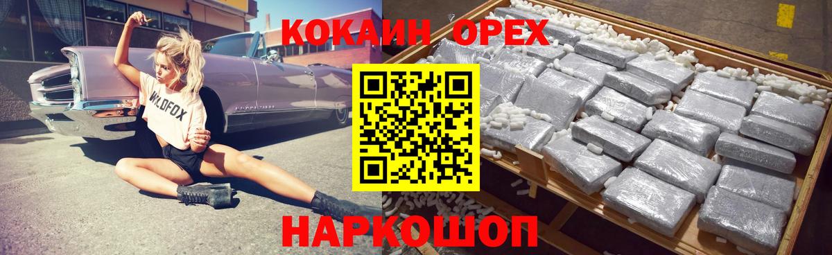 Кокаин Перу Верхняя Салда