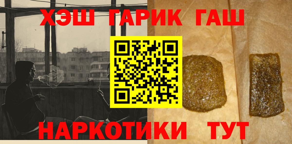 ГАШИШ  Вход с VPN  Верхняя Салда  ГАШИШ хэш 