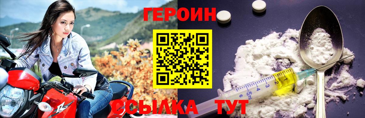 Верхняя Салда  ГЕРОИН  Вход с VPN  ГЕРОИН хмурый 