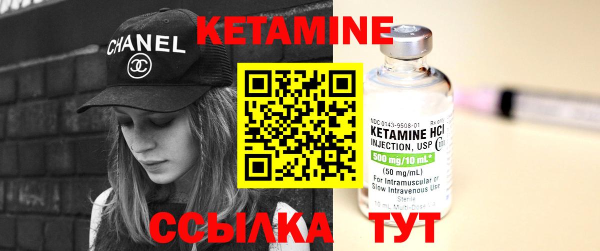 Кетамин VHQ Верхняя Салда