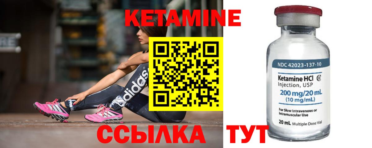 Кетамин ketamine  Вход с VPN  Верхняя Салда 