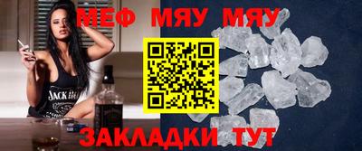 мяу мяу мука Комсомольск-на-Амуре