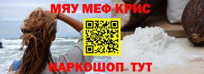 мяу мяу мука Комсомольск-на-Амуре
