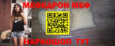 мяу мяу мука Комсомольск-на-Амуре
