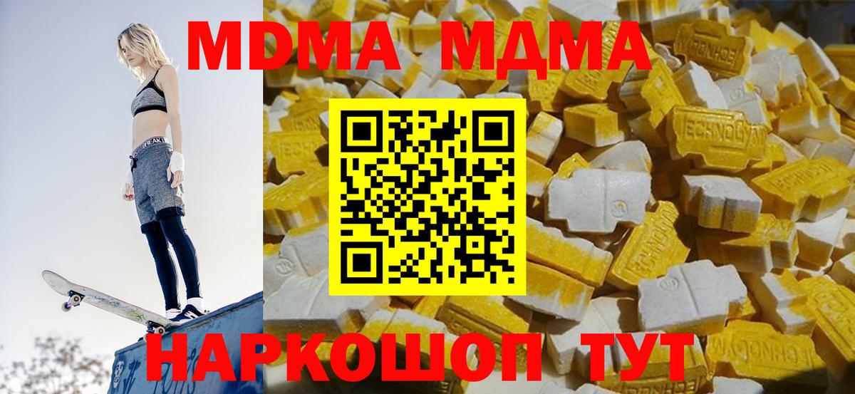 МДМА молли  МДМА  Вход с VPN  Верхняя Салда  MDMA кристаллы 