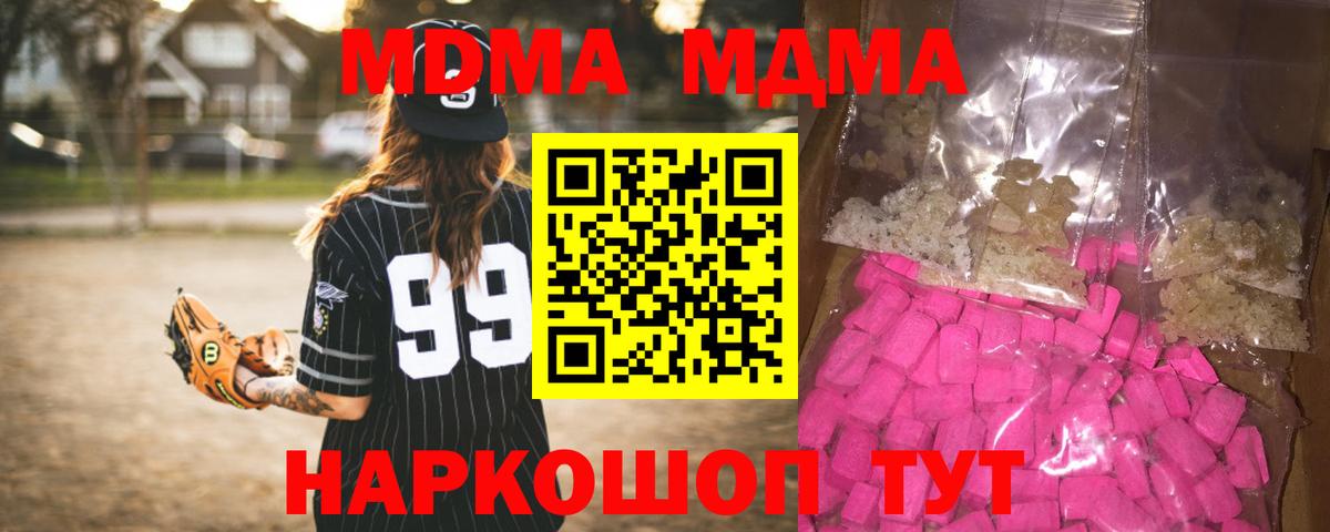 MDMA кристаллы Верхняя Салда