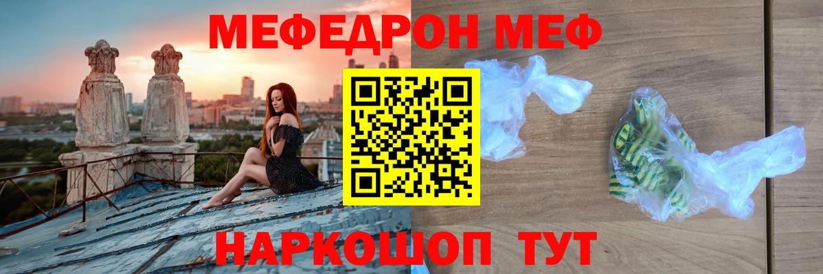 Мефедрон  Мефедрон  МЯУ-МЯУ 4 MMC  Верхняя Салда  Вход с VPN  Мефедрон кристаллы 