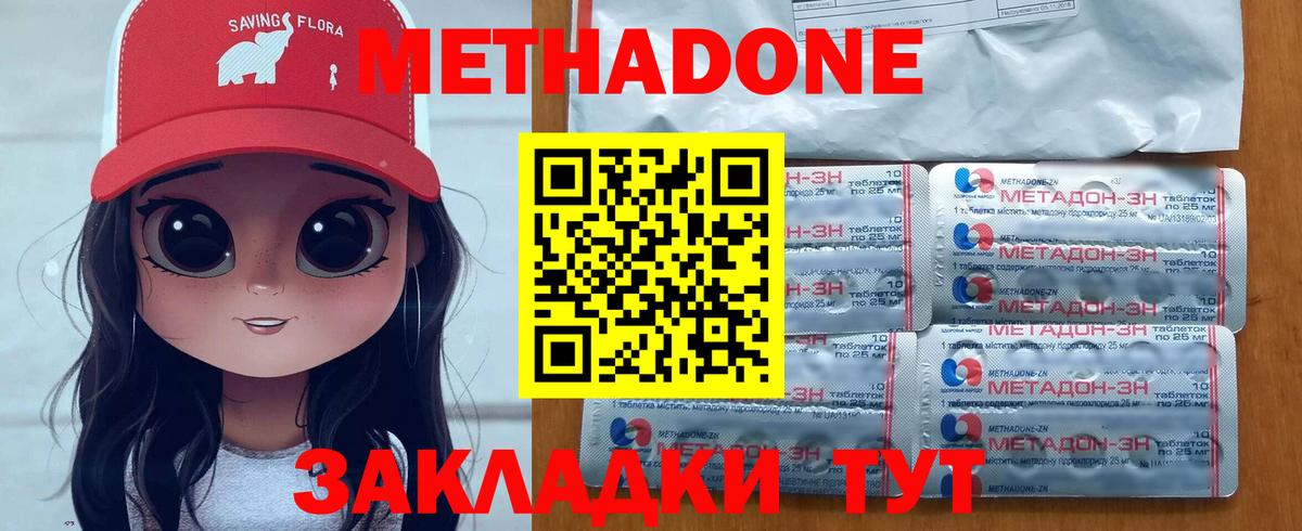 Метадон белоснежный Верхняя Салда