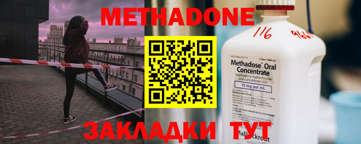 МЕТАДОН мёд  Вход с VPN  МЕТАДОН мёд  Верхняя Салда 